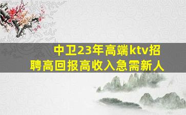 南昌夜总会招聘